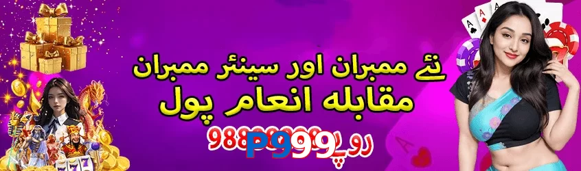 P999 game app for Pakistan players